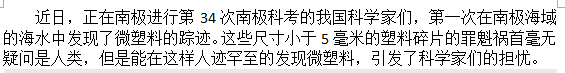 如果知道海洋中的塑料垃圾會進入人類肚子，你還會丟嗎？