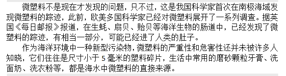 如果知道海洋中的塑料垃圾會進入人類肚子，你還會丟嗎？