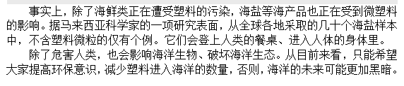 如果知道海洋中的塑料垃圾會進入人類肚子，你還會丟嗎？