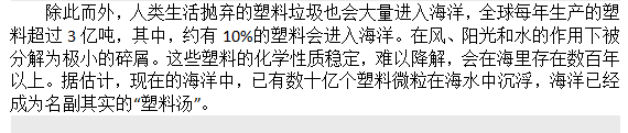 如果知道海洋中的塑料垃圾會進入人類肚子，你還會丟嗎？